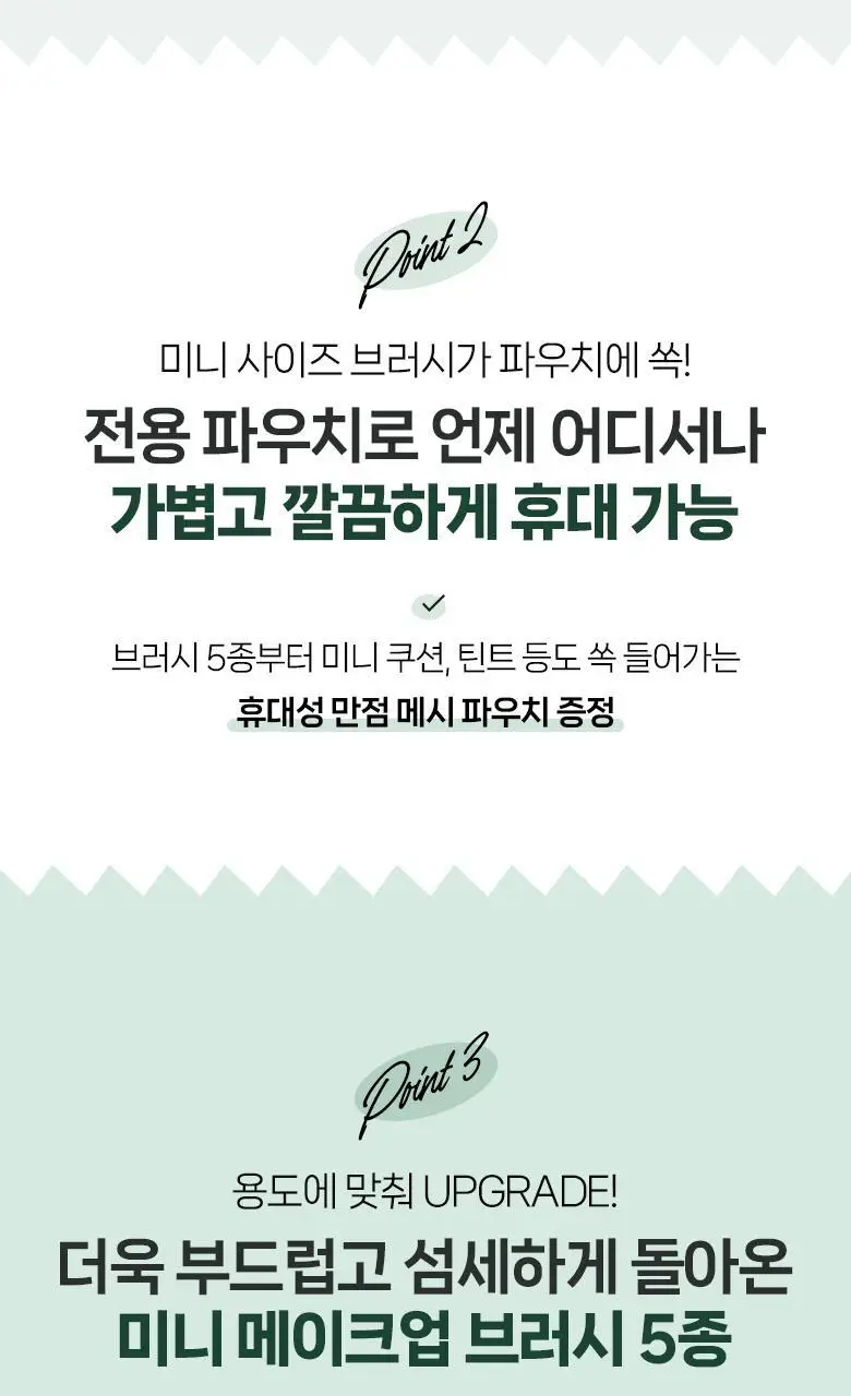 [포켓몬 에디션] 필리밀리 미니 뷰티 도구 골라담기 택1 상세페이지 21